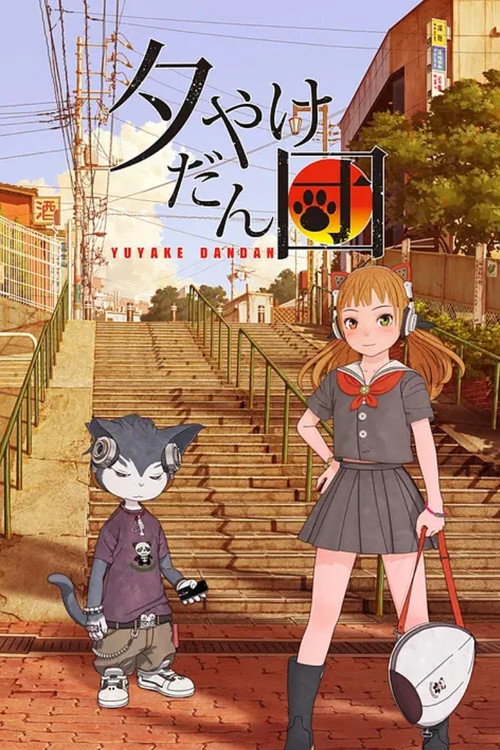 Series poster for Yuyake Dandan (2015)