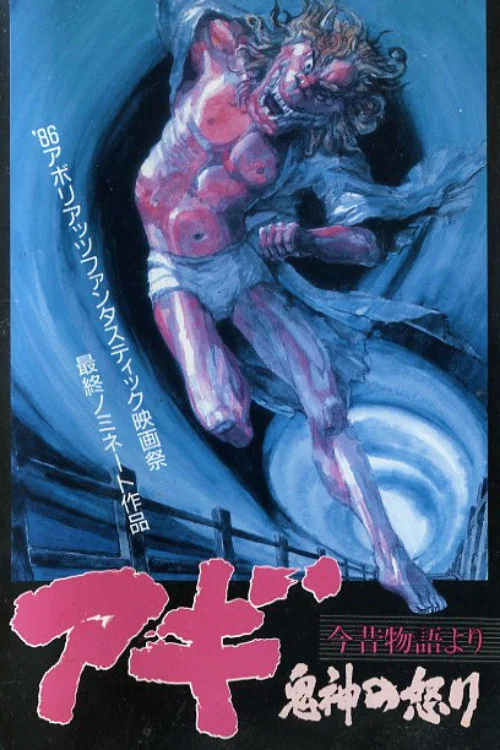 Movie poster for Agi, the Fury of Evil (1984)