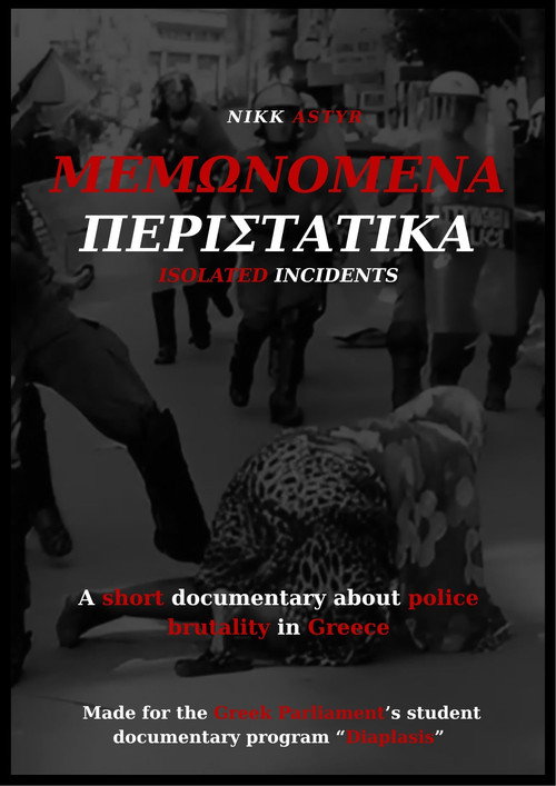 Movie poster for Μεμονωμένα Περιστατικά (2025)