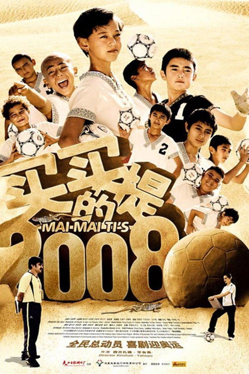 Movie poster for Mai Mai Ti's 2008 (2008)