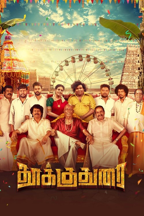 Movie poster for Thookudurai (2024)