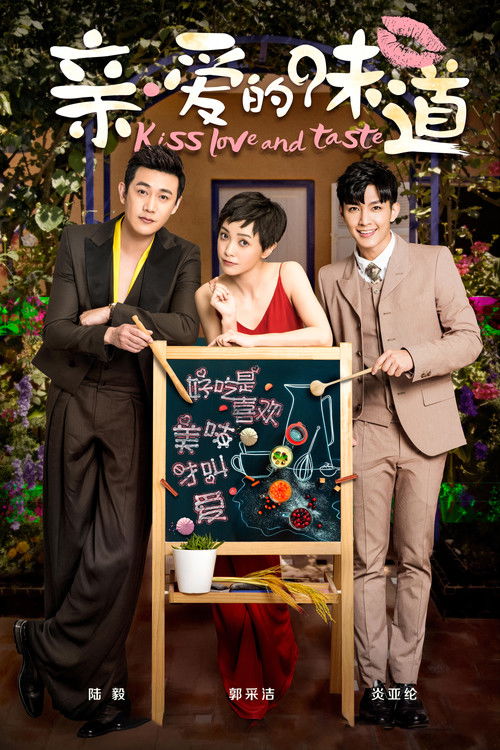 Kiss Love and Taste poster