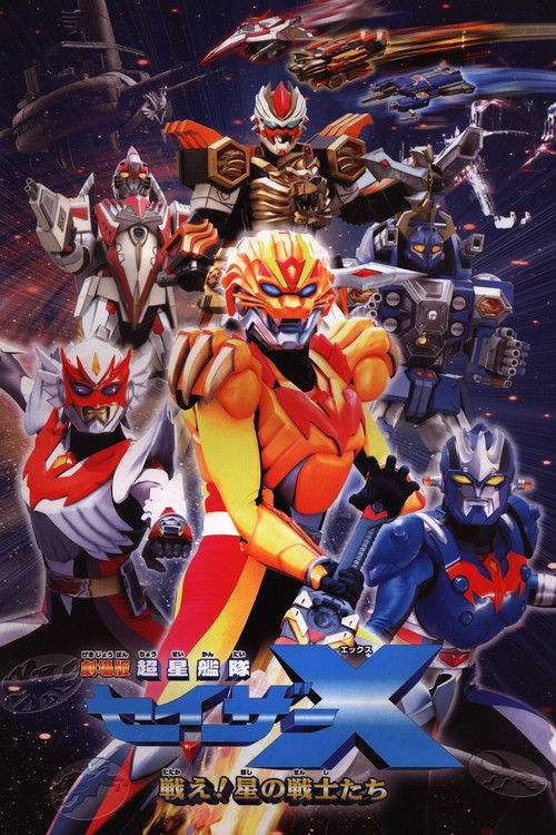Movie poster for Super Star Fleet Sazer-X the Movie: Fight! Star Warriors (2005)