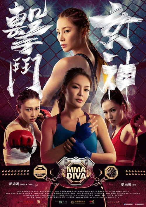 Movie poster for MMA Diva (2020)