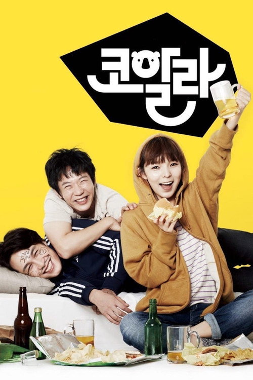 Movie poster for Koala (2013)