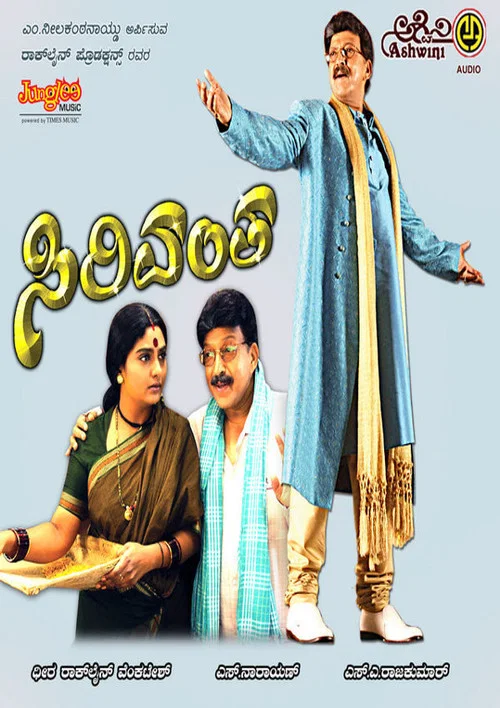 Movie poster for Sirivantha (2006)
