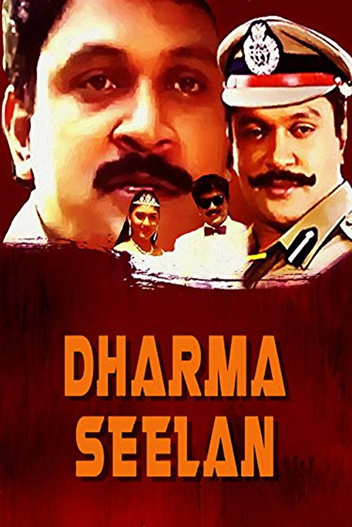 Movie poster for Dharma Seelan (1993)