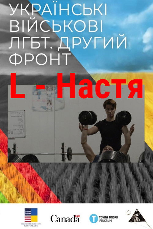 Movie poster for L - Nastya (2020)