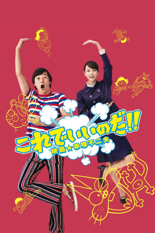 Movie poster for That's the Way! (2011)