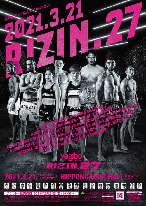 Movie poster for RIZIN 27 (2021)
