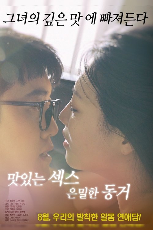 Movie poster for Tasty Sex Secret Cohabitation (2017)