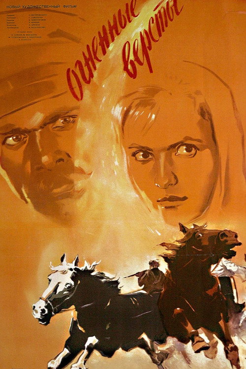 Movie poster for Miles of Fire (1957)