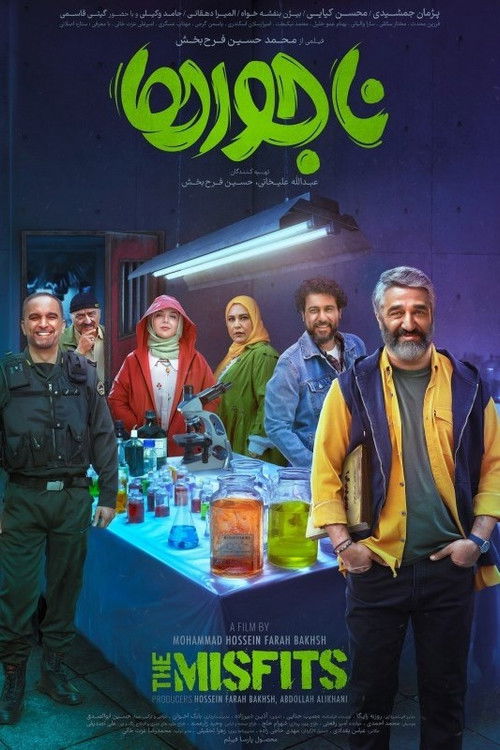 Movie poster for The Misfits (2025)