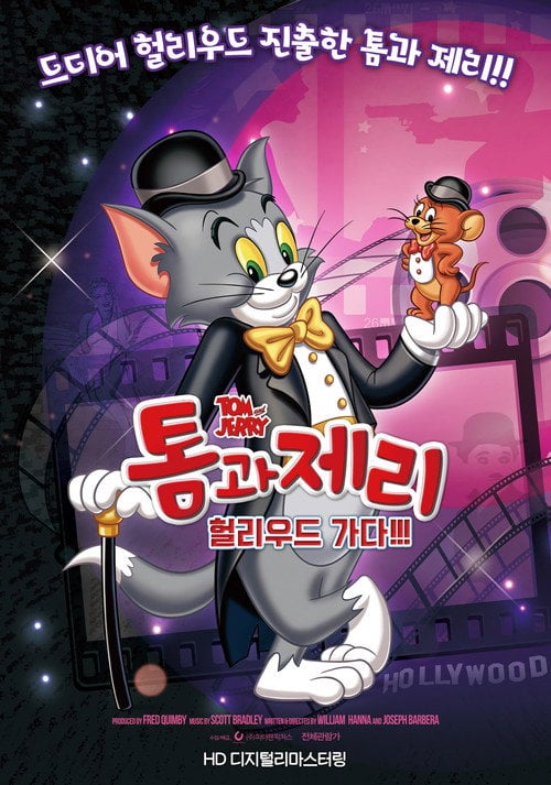 Movie poster for 톰과 제리 헐리우드 가다!!! (2018)