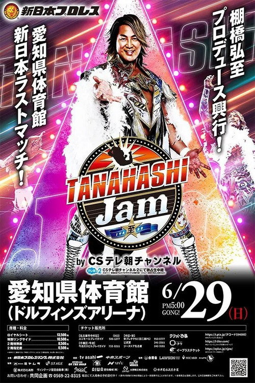 Movie poster for NJPW Tanahashi Jam (2025)