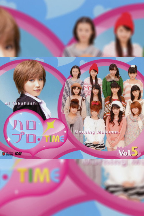 Movie poster for Hello Pro! TIME Vol.5 (2011)
