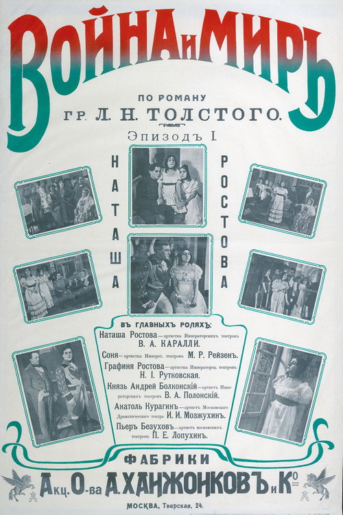 Movie poster for Natasha Rostova (1915)