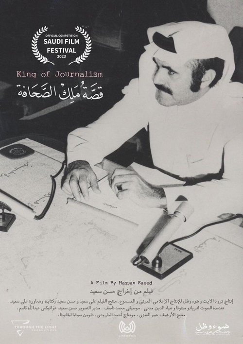 Movie poster for King of Journalism (2023)