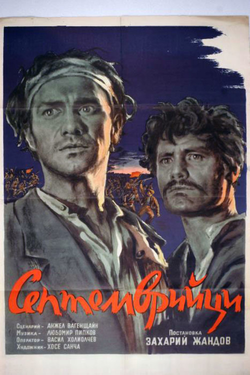 Movie poster for The Heroes of September (1954)