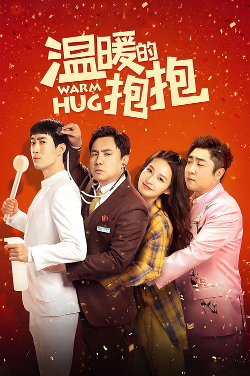 Movie poster for Warm Hug (2020)