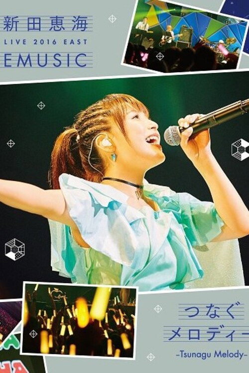 Movie poster for Nitta Eri LIVE 2016 EAST EMUSIC～Tsunagu Melody～ (2016)