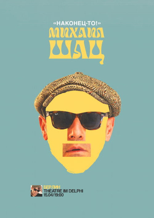 Movie poster for Mikhail Shats: Finally (2024)