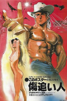 Movie poster for The Scarred Man (1986)