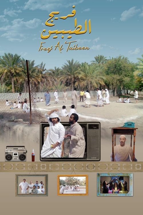 Movie poster for Neighbourhood of the Good Old Days (2018)