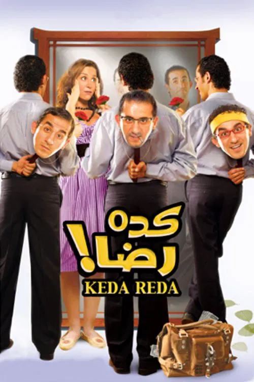 Movie poster for Can’t Complain (2007)