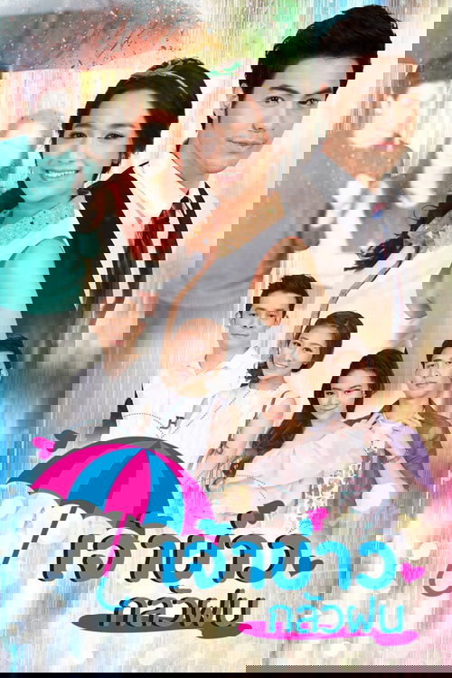 Last Love of Mr. Playboy poster