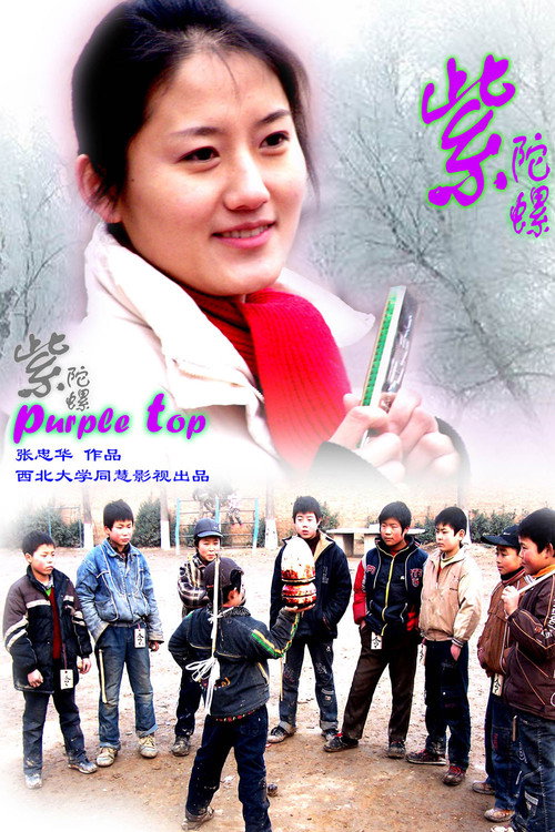 Movie poster for Purple Top (2006)