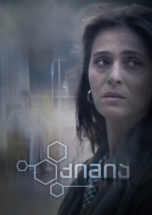 ქიმია poster