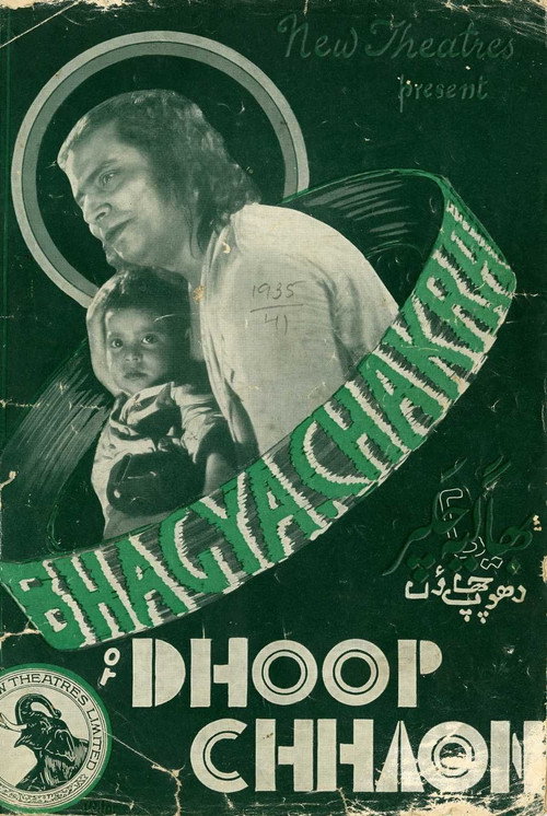 Movie poster for Dhoop Chhaon (1935)