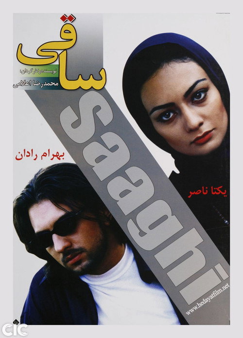 Movie poster for Saghi (2002)
