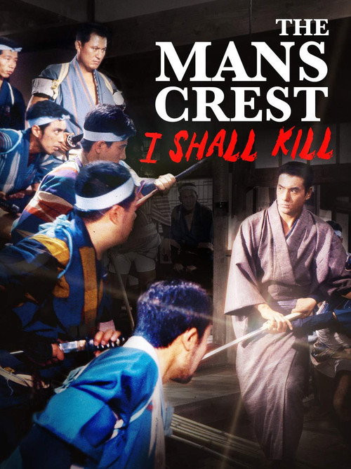 Movie poster for The Man's Crest: I Shall Kill (1965)
