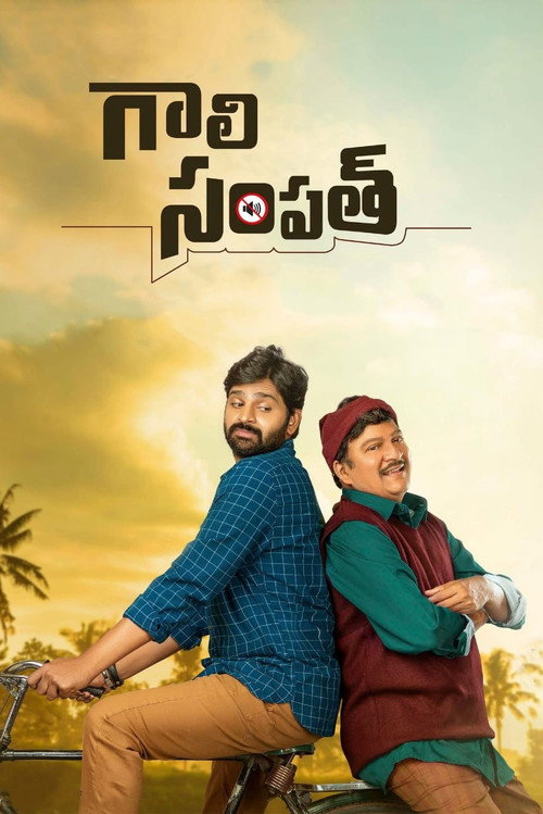 Movie poster for Gaali Sampath (2021)