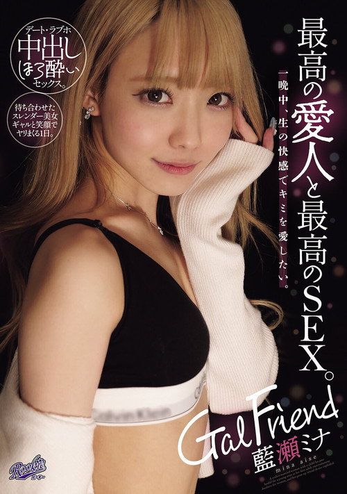 Movie poster for Gal Friend 最高の愛人と最高のSEX。一晩中、生の快感でキミを愛したい。 (2025)