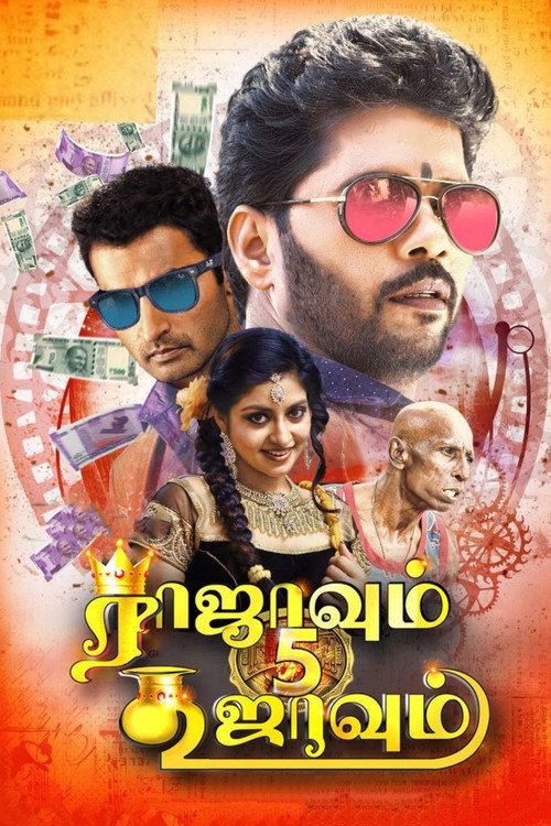 Movie poster for Rajavum 5 Koojavum (2022)
