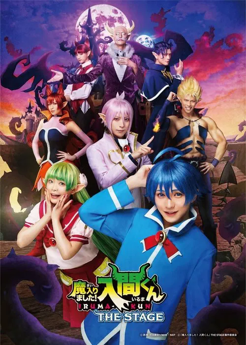 Movie poster for Welcome to Demon School! Iruma-kun THE STAGE (2023)