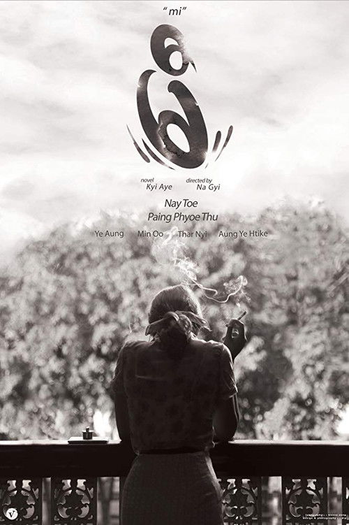 Movie poster for Mi (2018)