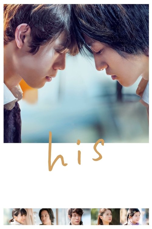 Movie poster for His (2020)