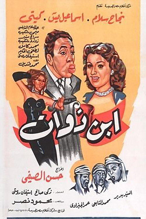 Movie poster for Son of the Rich (1953)