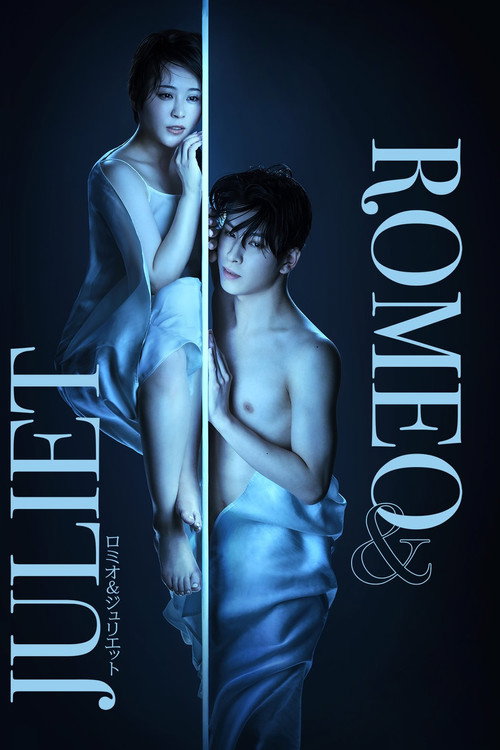 Movie poster for Romeo & Juliet (2023)