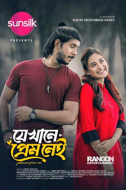 Movie poster for যেখানে প্রেম নেই | Jekhane Prem Nei (2024)