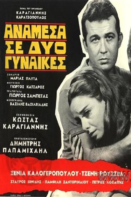Movie poster for Between Two Women (1967)