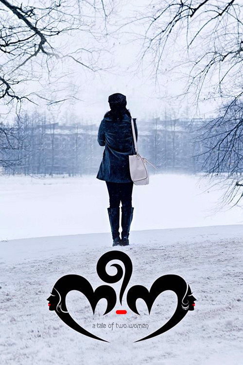 Movie poster for Nee-Na (2015)