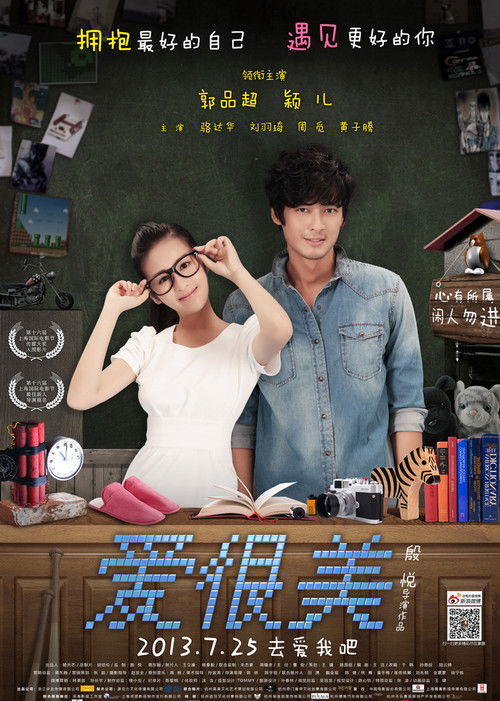 Movie poster for Love is Beautiful (2013)