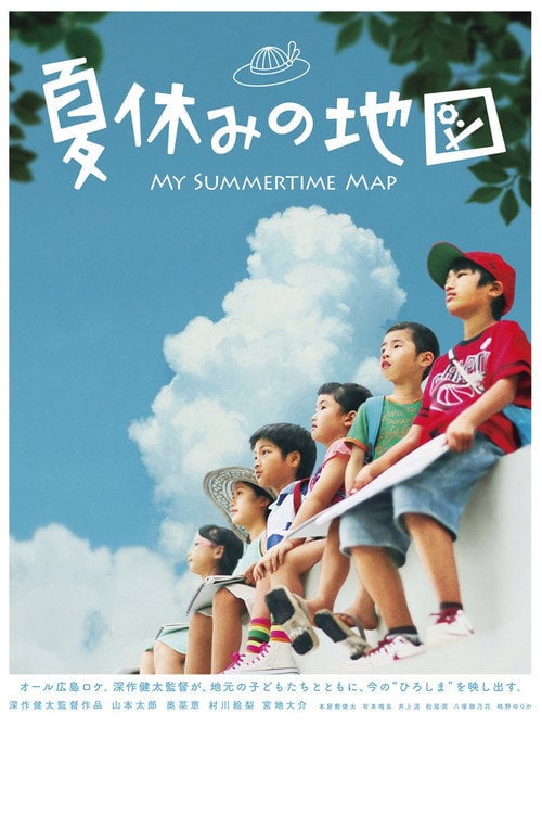 Movie poster for My Summertime Map (2013)