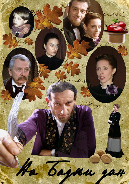 Movie poster for On Christmas Eve (2005)
