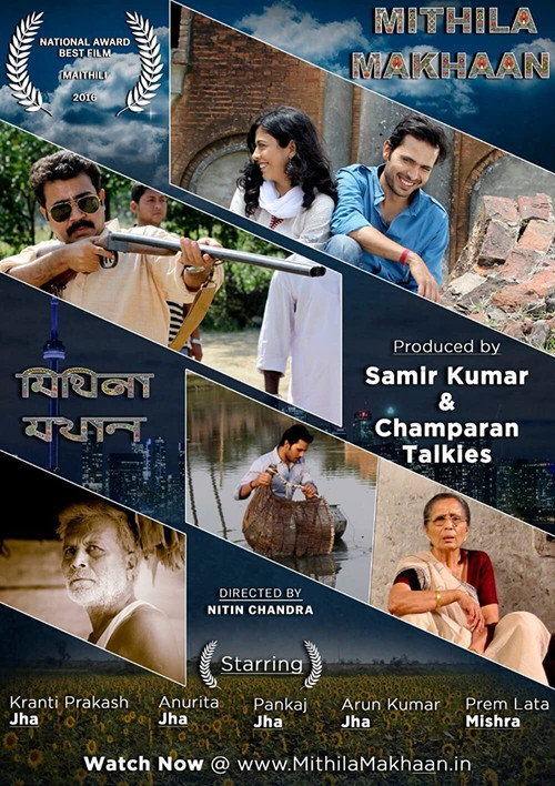 Movie poster for Mithila Makhaan (2019)